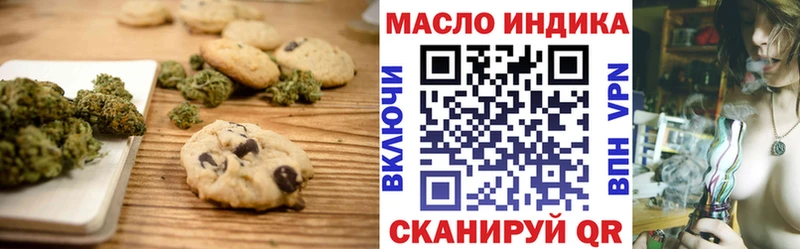 Печенье с ТГК марихуана  цены   Советская Гавань 
