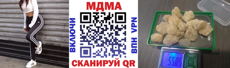 МДМА кристаллы  купить наркотики цена  shop состав  Советская Гавань 