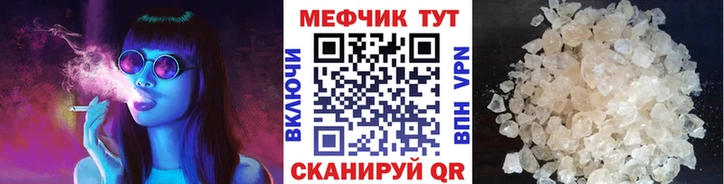 МЯУ-МЯУ mephedrone Советская Гавань
